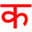 nepali-unicode.com