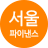 seoulfn.com